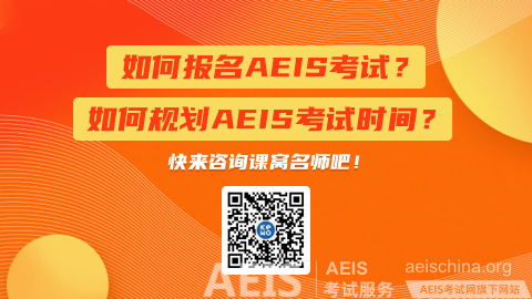 AEIS-3.png